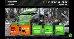 Desktop Screenshot of 9110911.ru